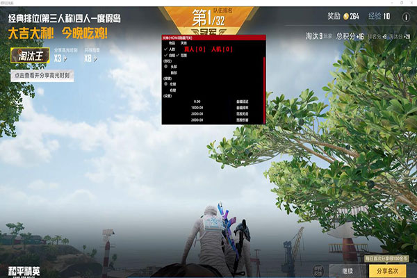 越南服手游CF外挂透视自瞄效果
